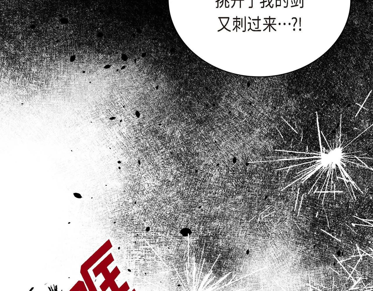 第10话 配角的记忆  第177页