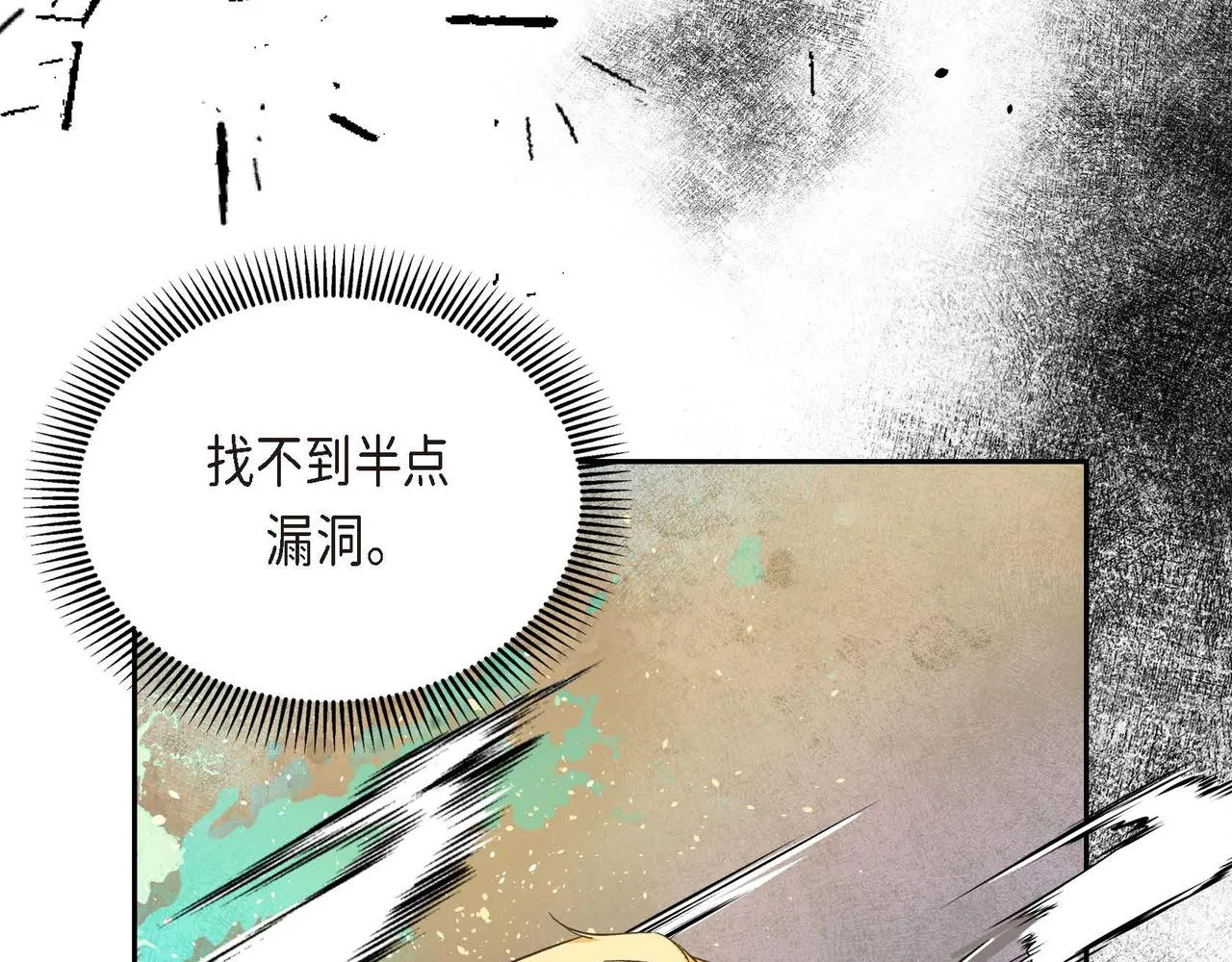 第10话 配角的记忆  第181页