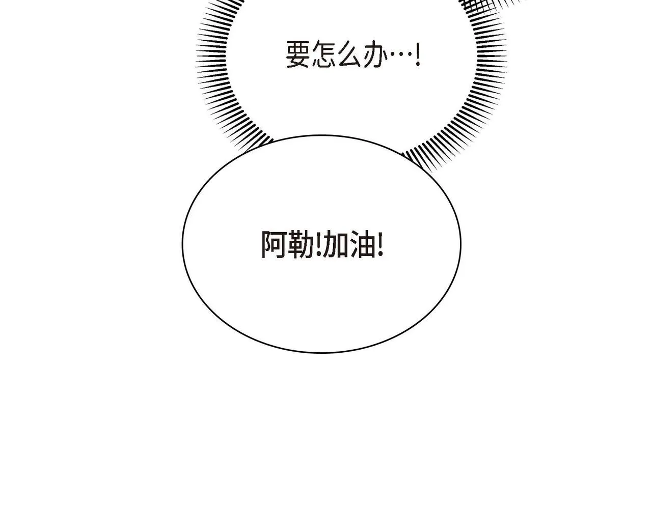 第10话 配角的记忆  第184页