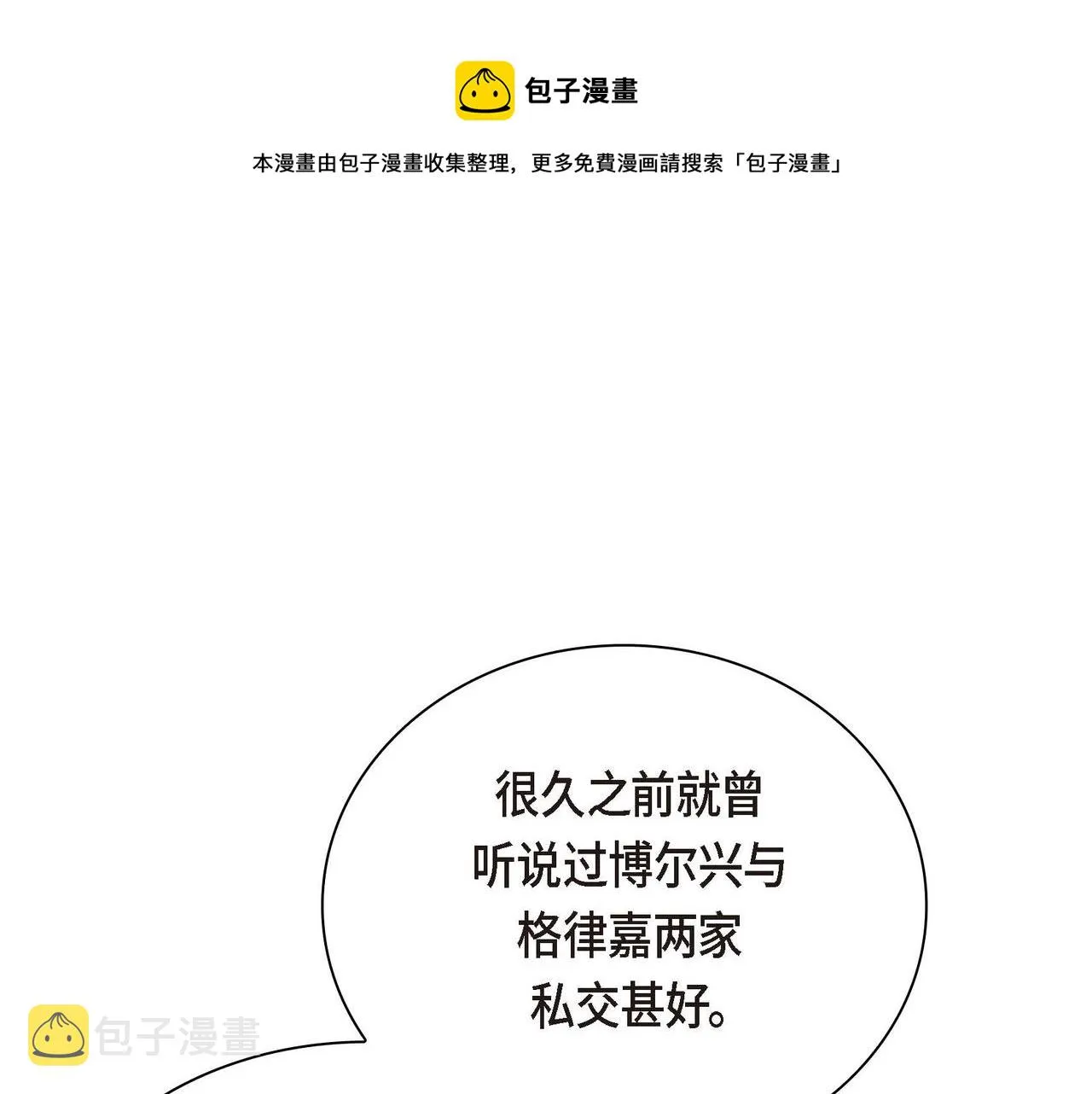 第9话 商量  第1页