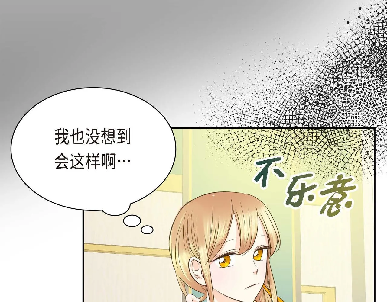 第9话 商量  第6页