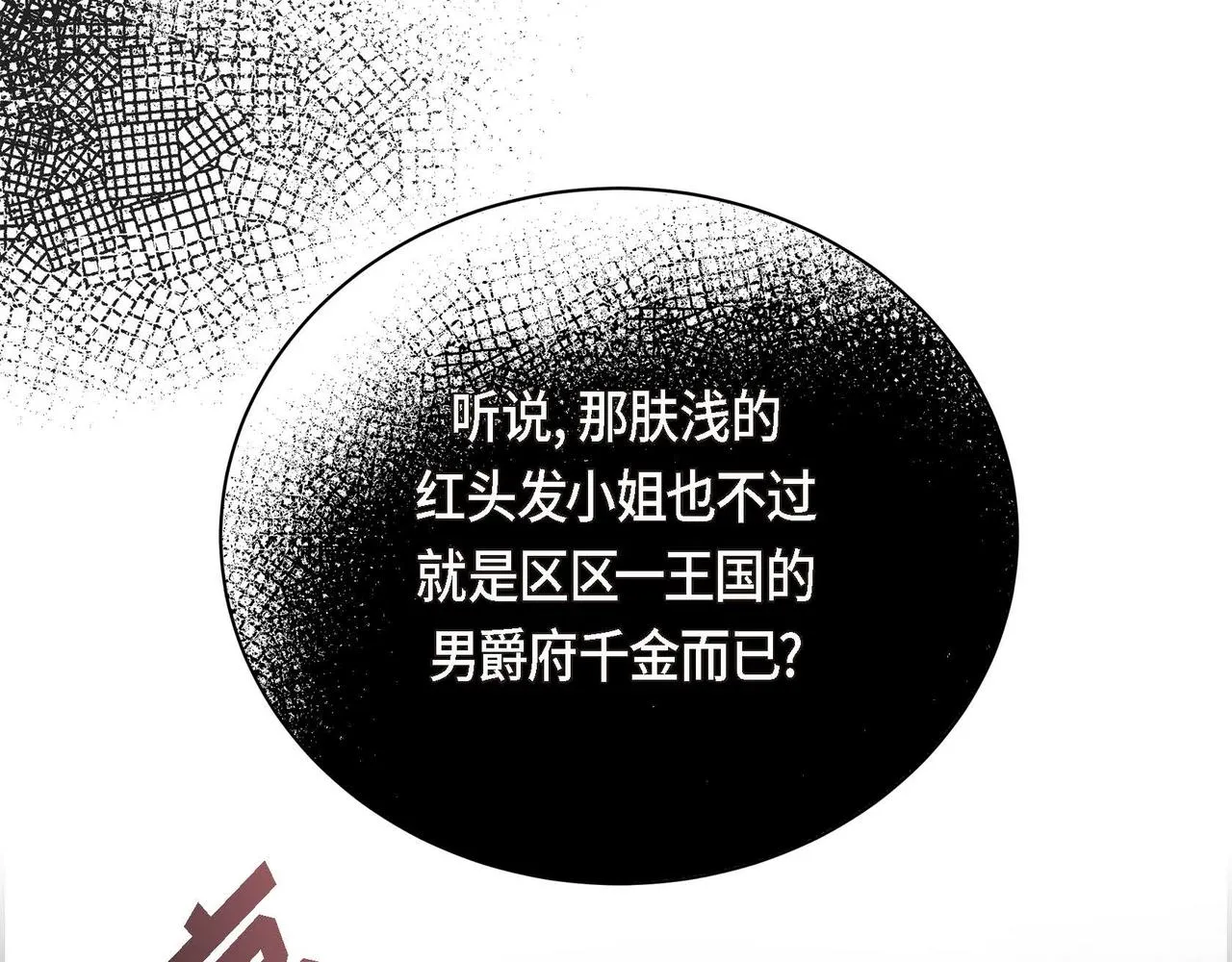 第9话 商量  第8页