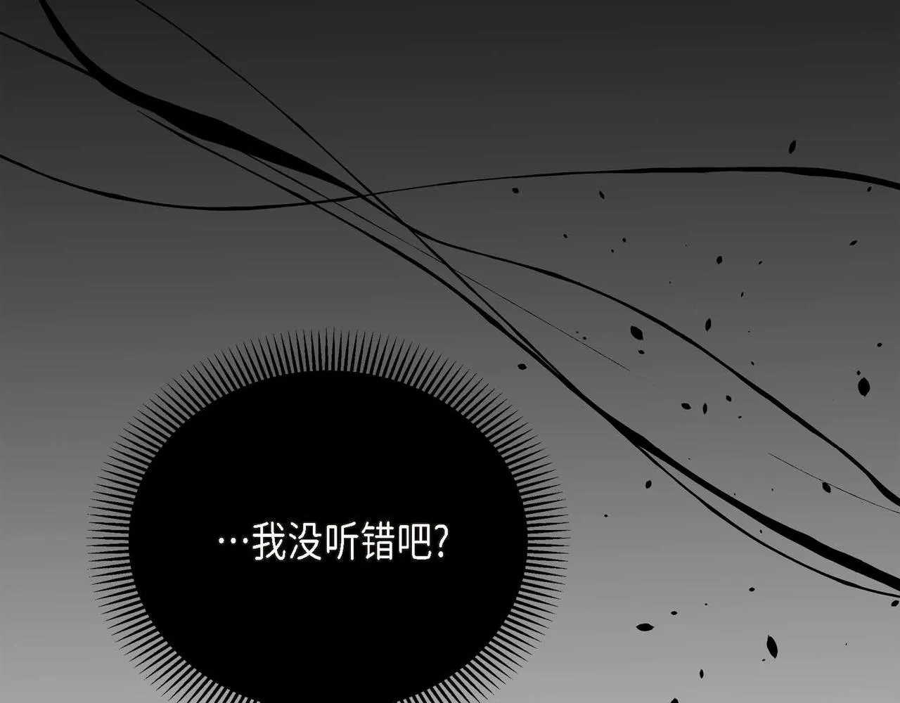 第9话 商量  第11页