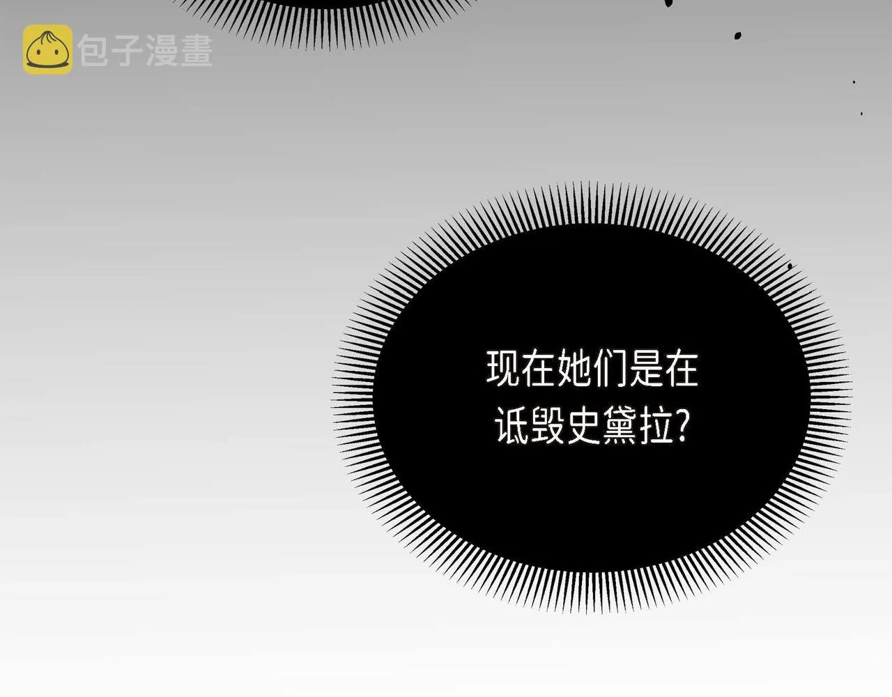 第9话 商量  第12页