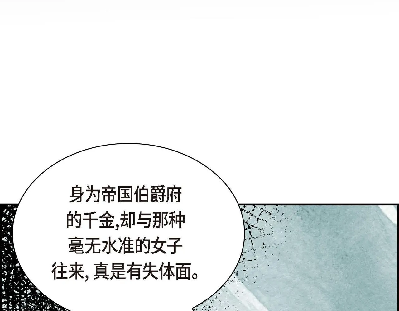 第9话 商量  第13页