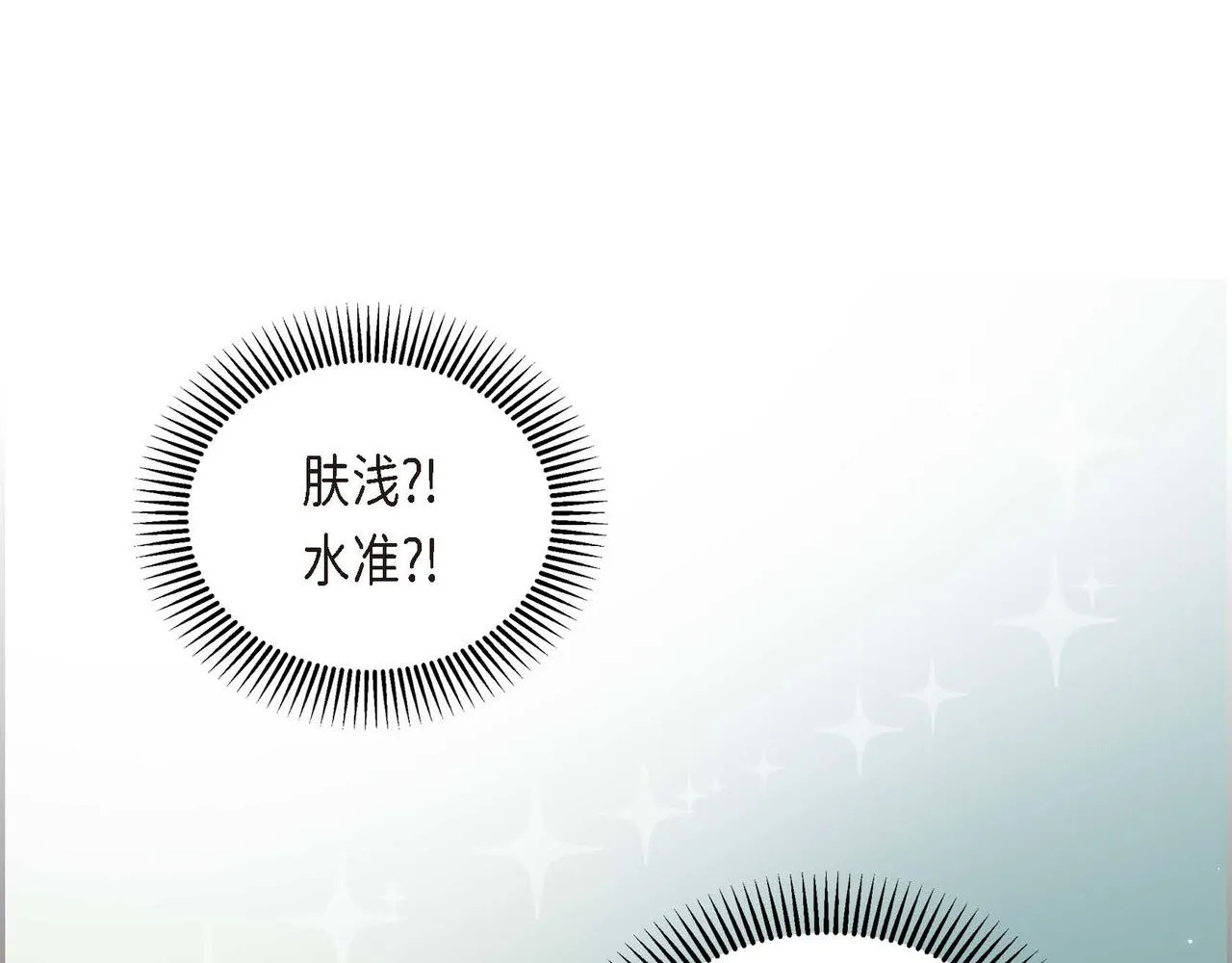 第9话 商量  第17页