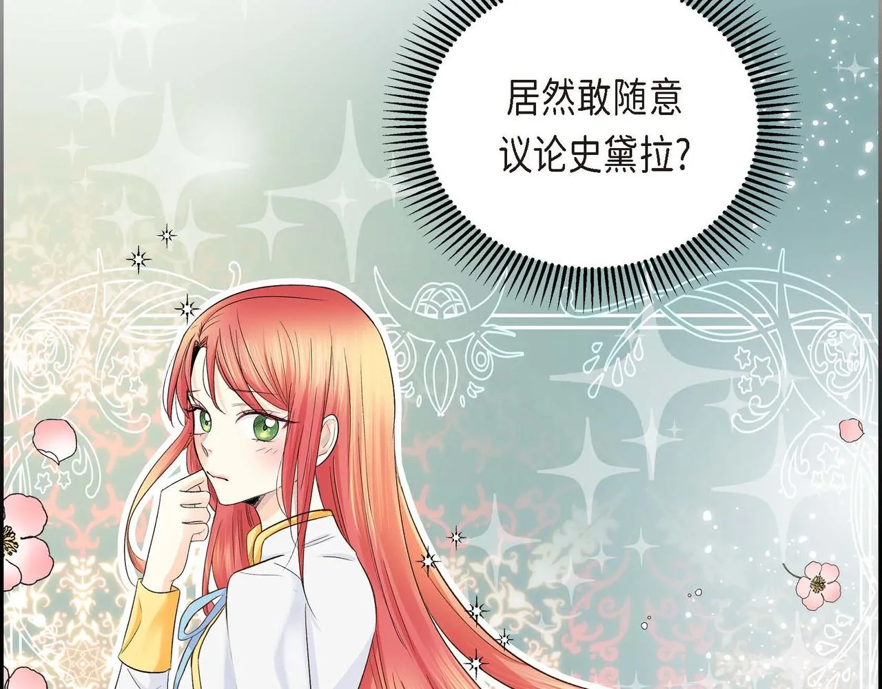 第9话 商量  第18页