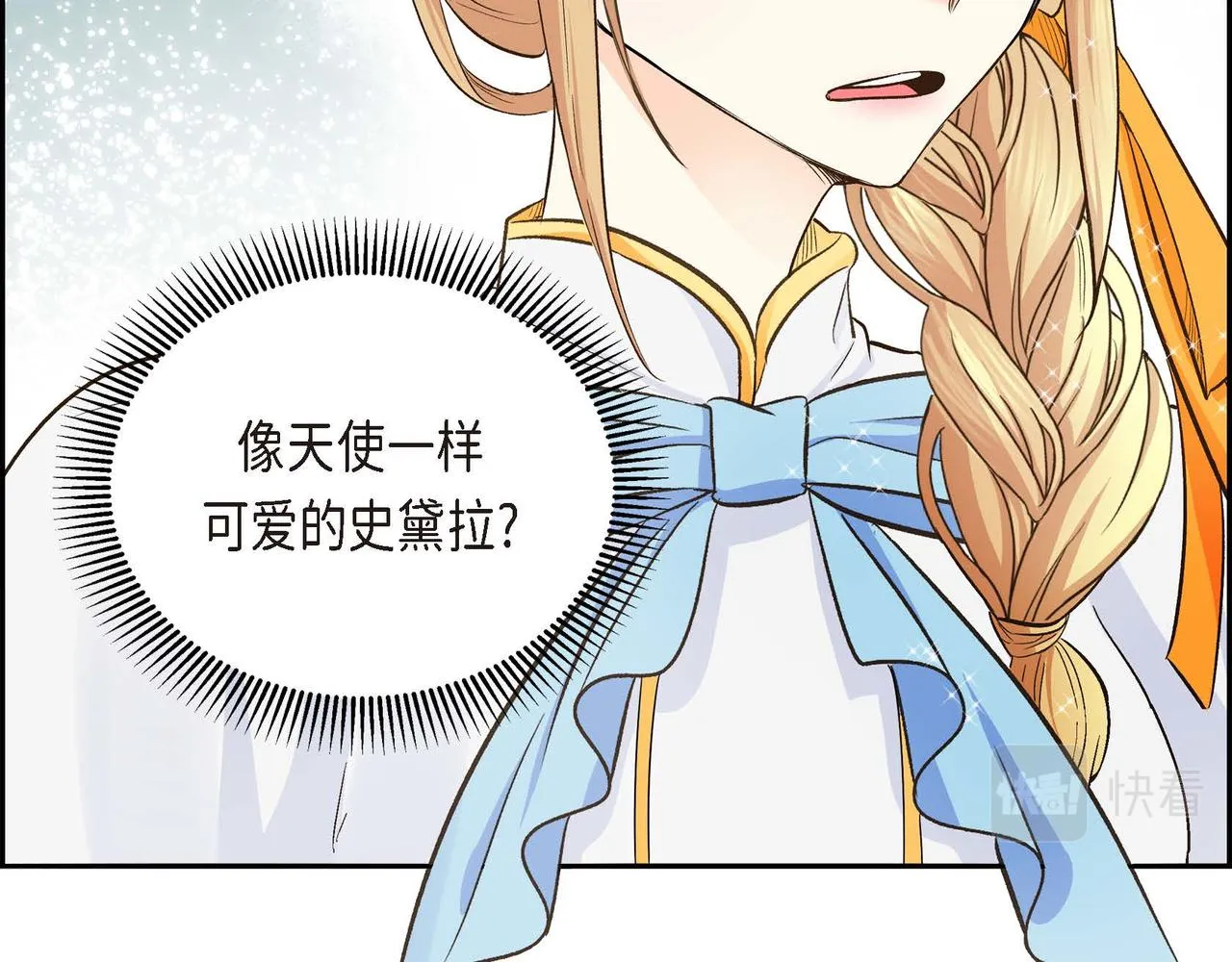 第9话 商量  第21页