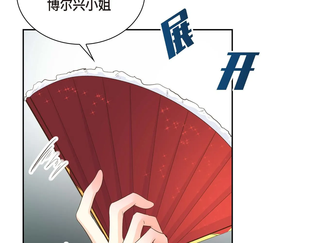 第9话 商量  第23页
