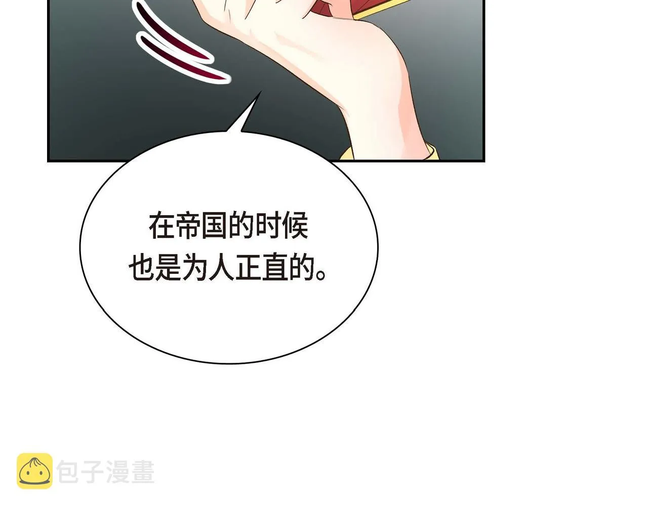 第9话 商量  第24页