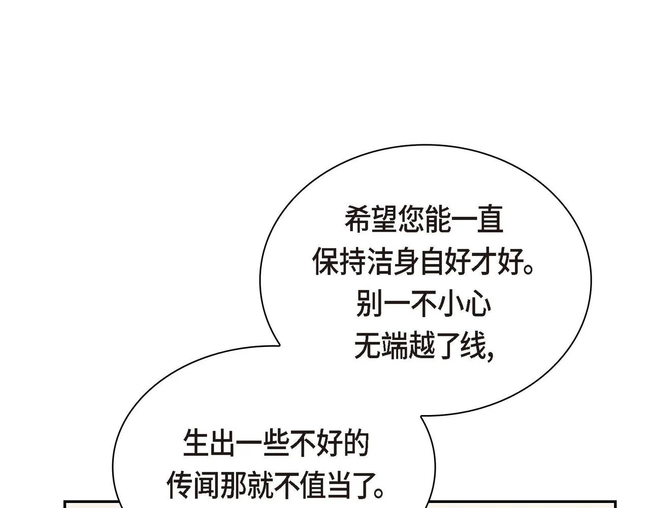 第9话 商量  第25页