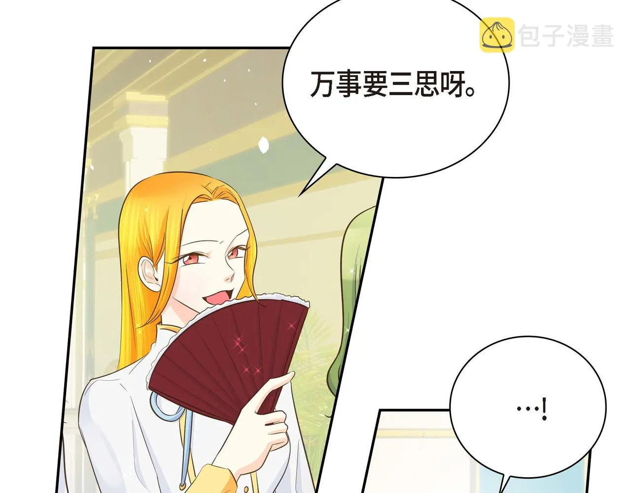第9话 商量  第28页