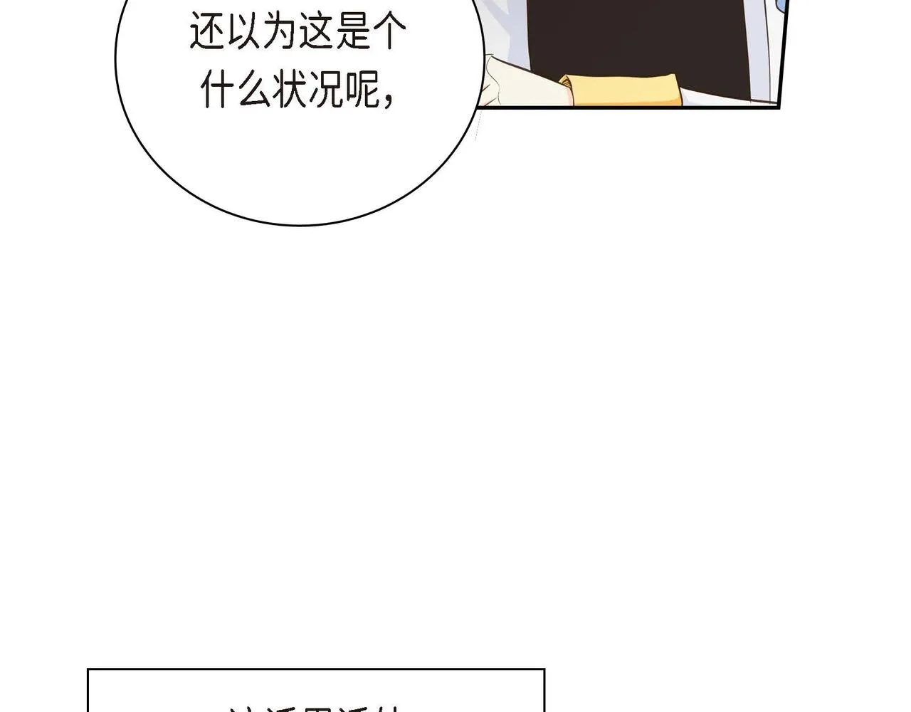 第9话 商量  第30页