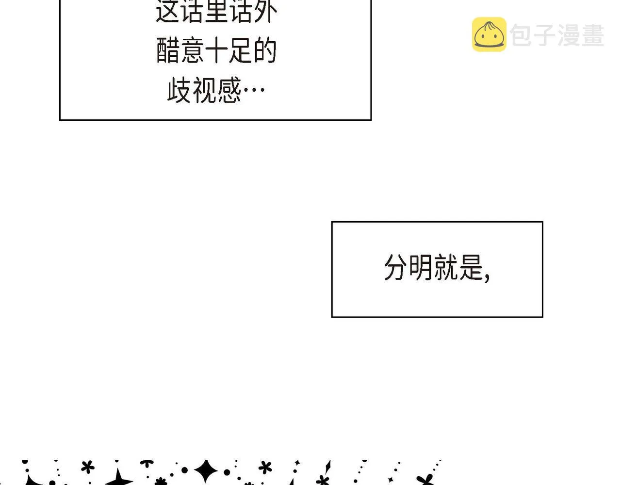 第9话 商量  第31页