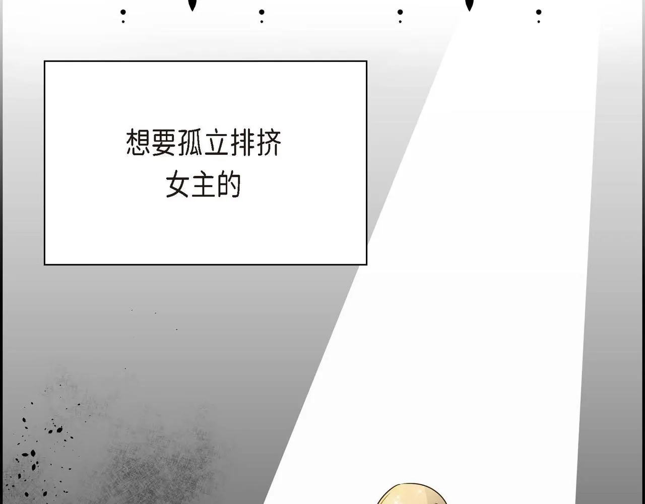 第9话 商量  第35页