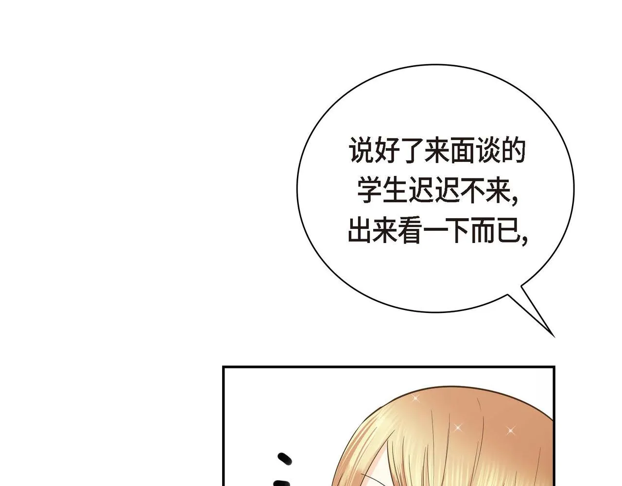 第9话 商量  第44页