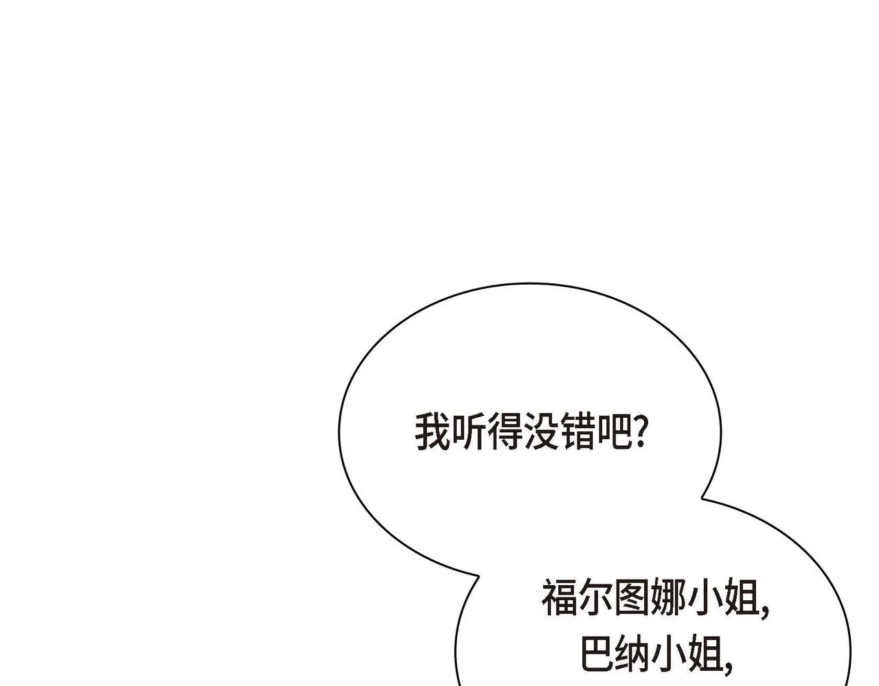 第9话 商量  第54页