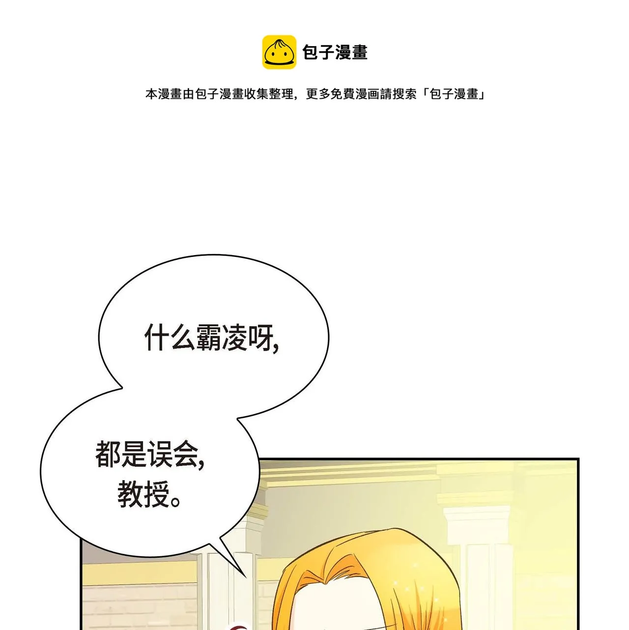第9话 商量  第60页