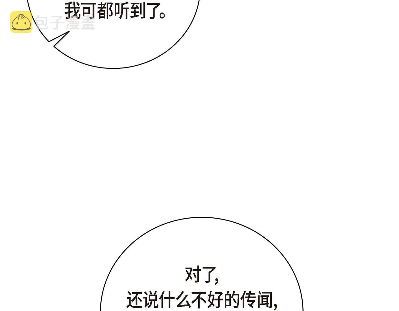 第9话 商量  第62页