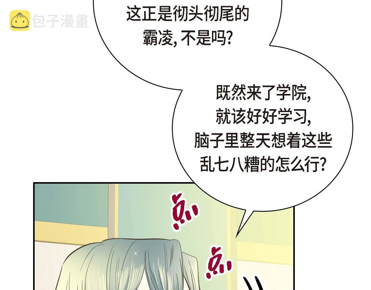 第9话 商量  第63页