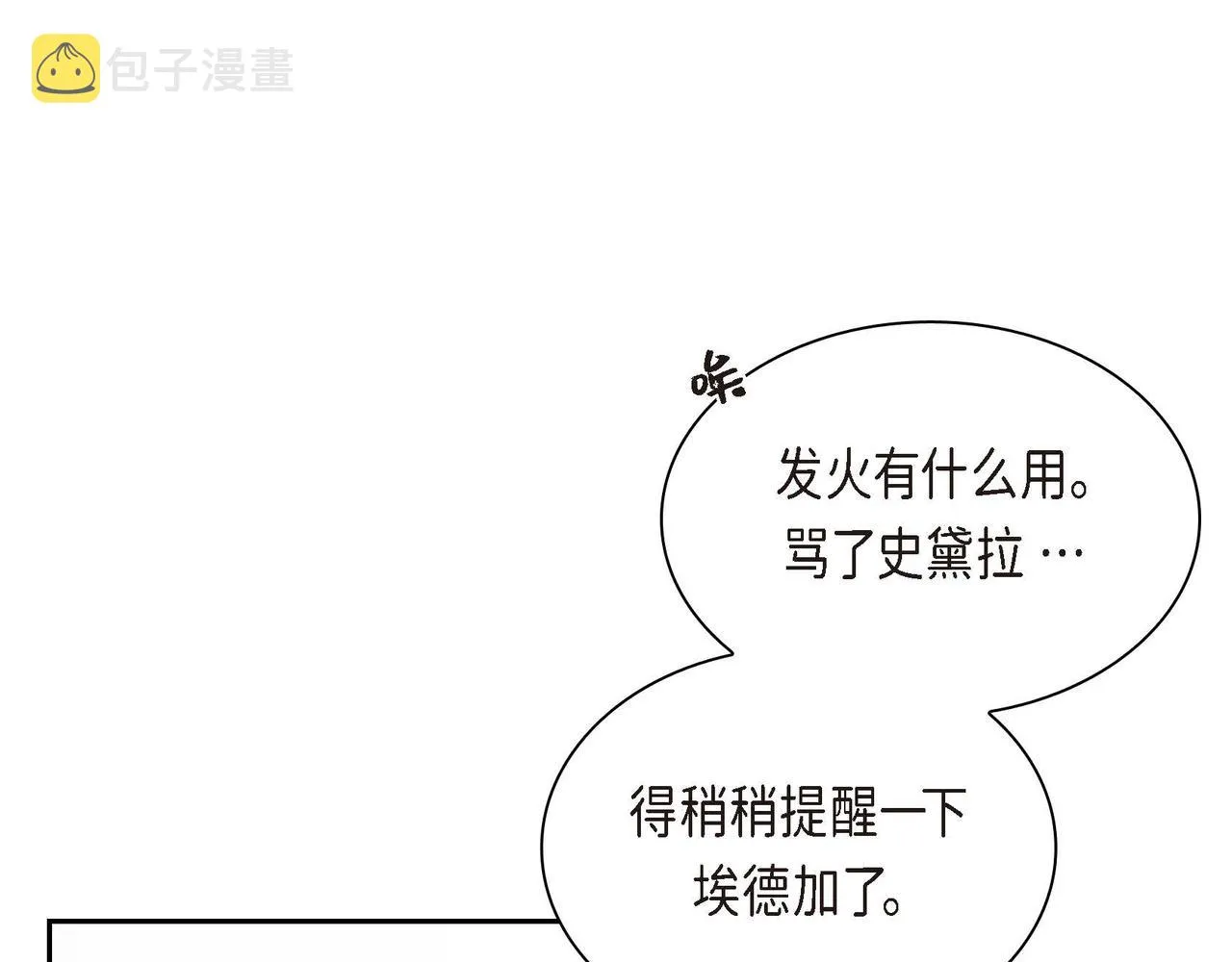 第9话 商量  第69页