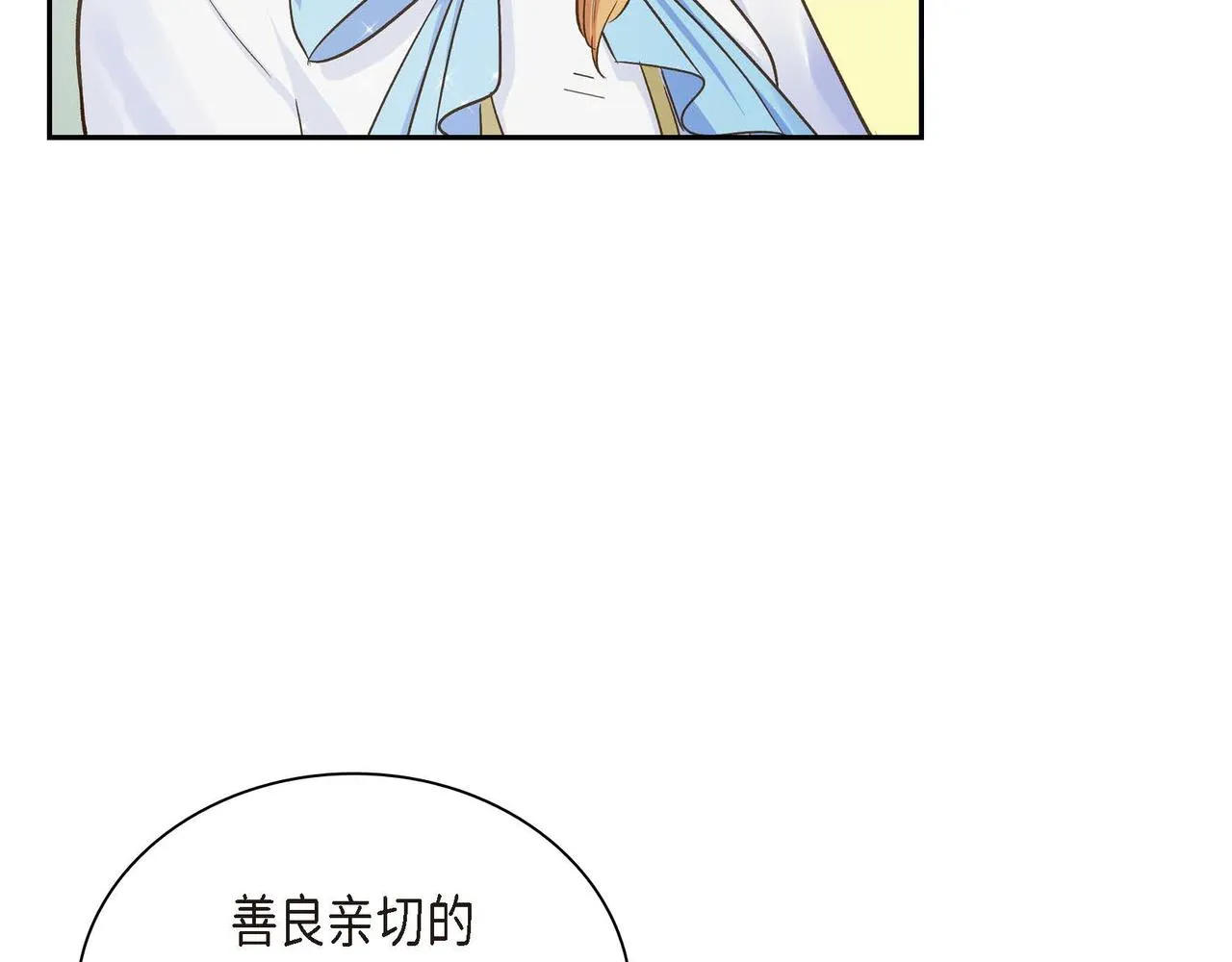 第9话 商量  第71页