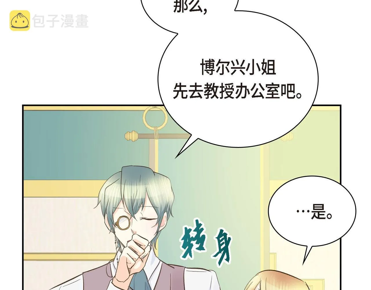 第9话 商量  第74页