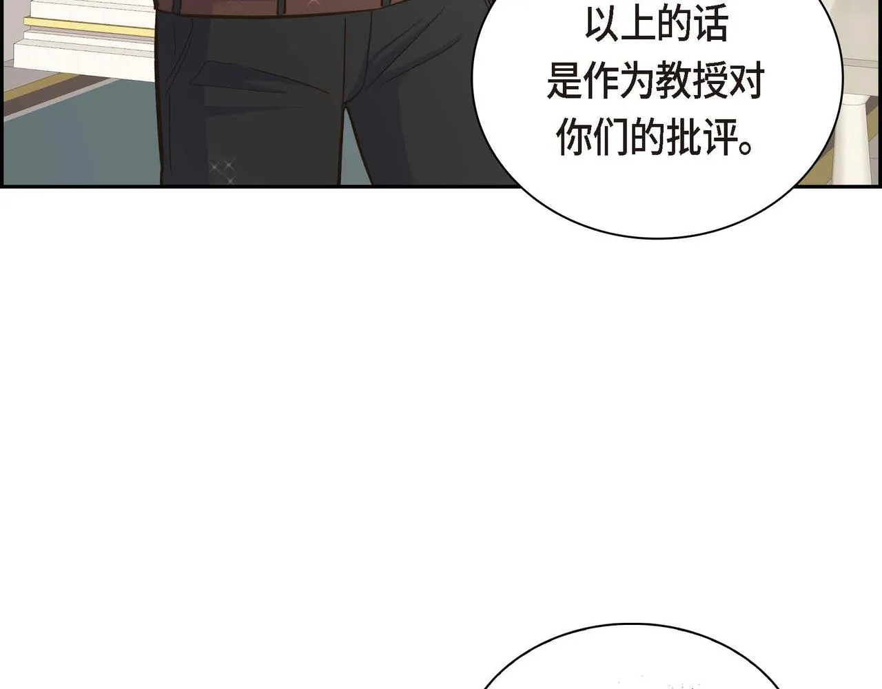 第9话 商量  第79页