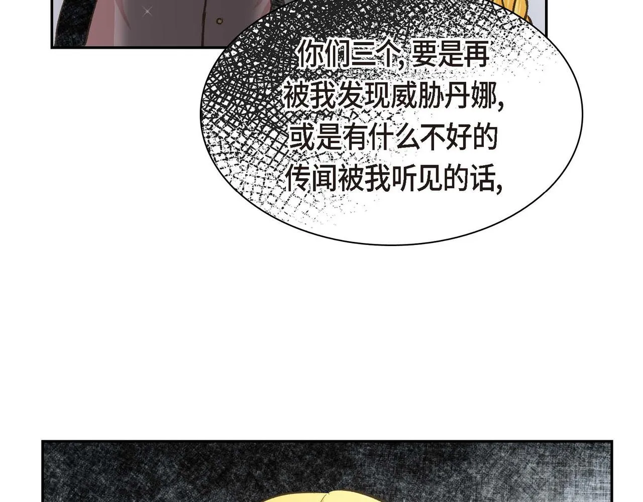 第9话 商量  第81页
