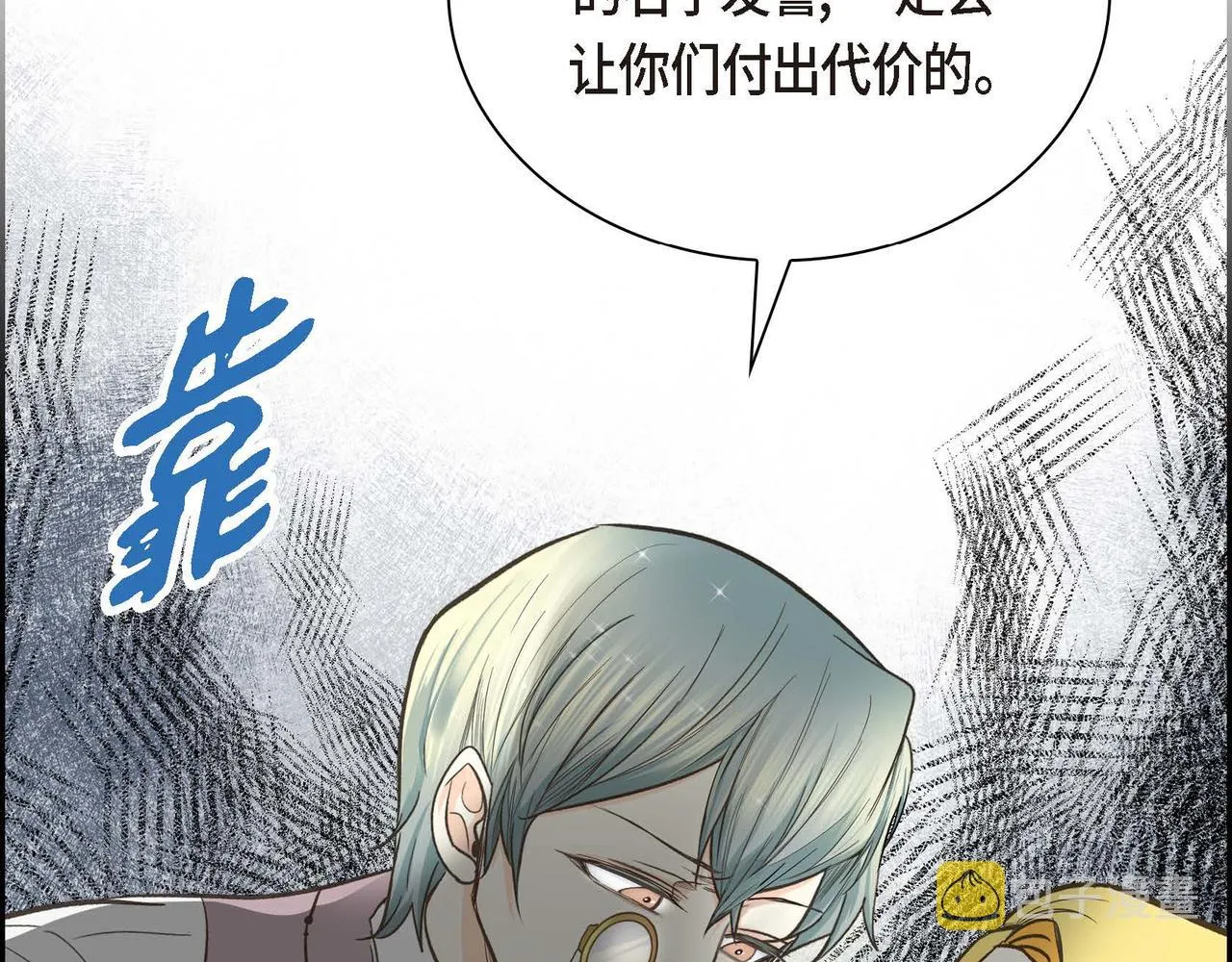 第9话 商量  第84页