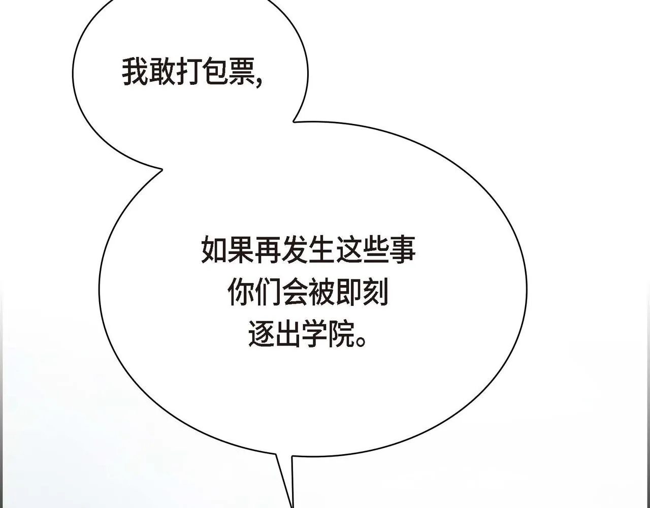 第9话 商量  第94页