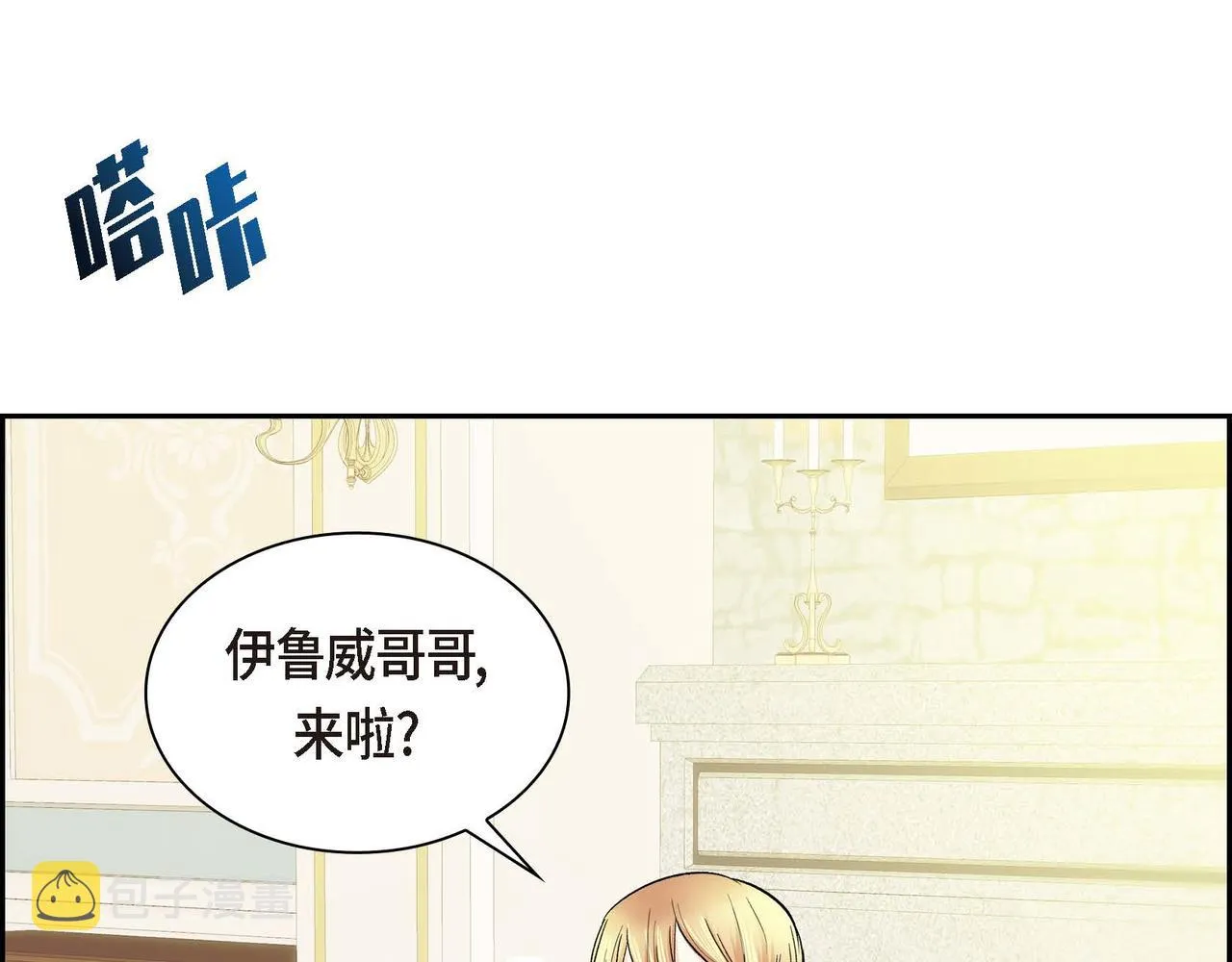 第9话 商量  第104页