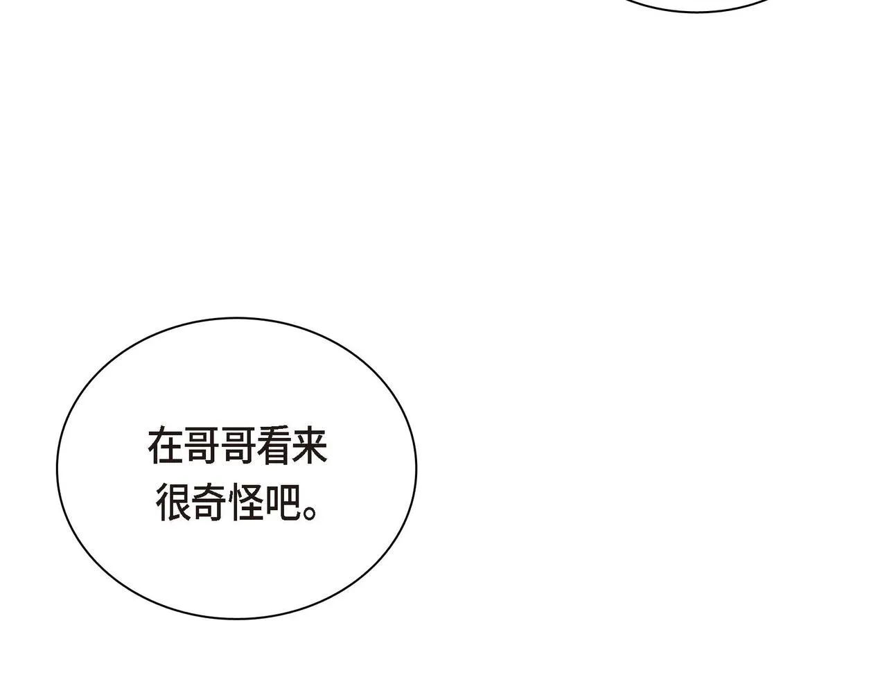 第9话 商量  第112页