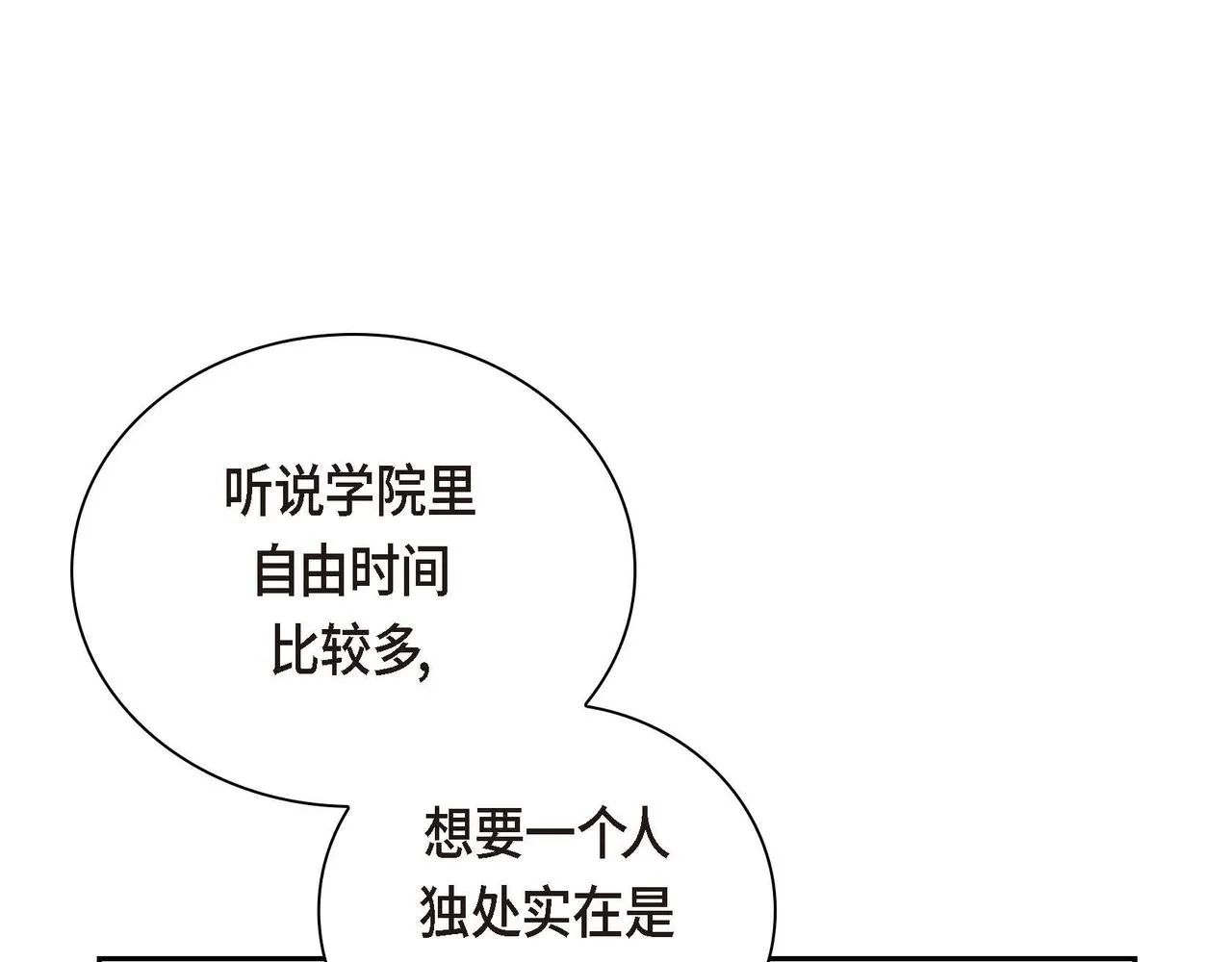第9话 商量  第116页