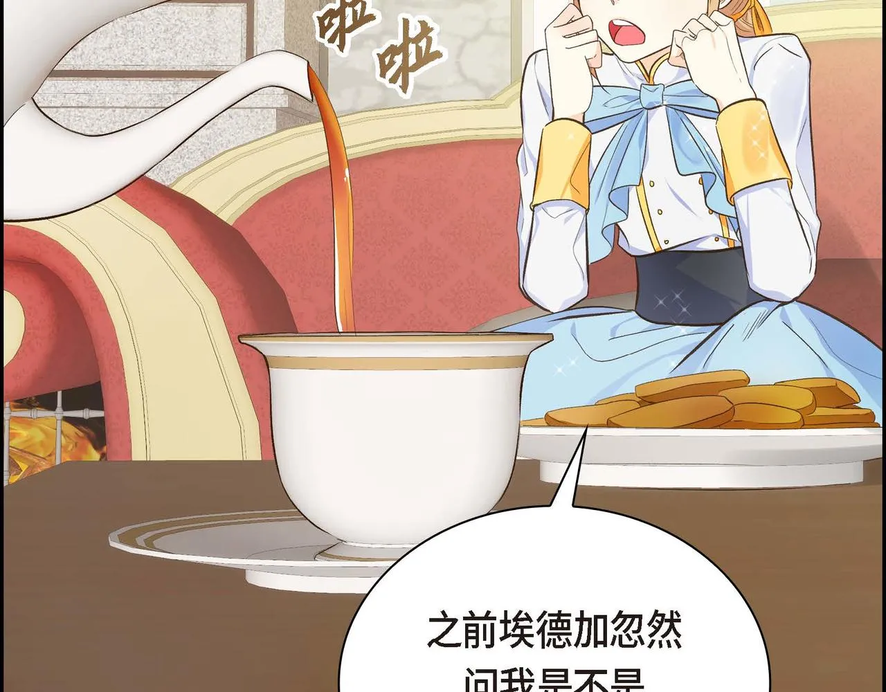 第9话 商量  第138页