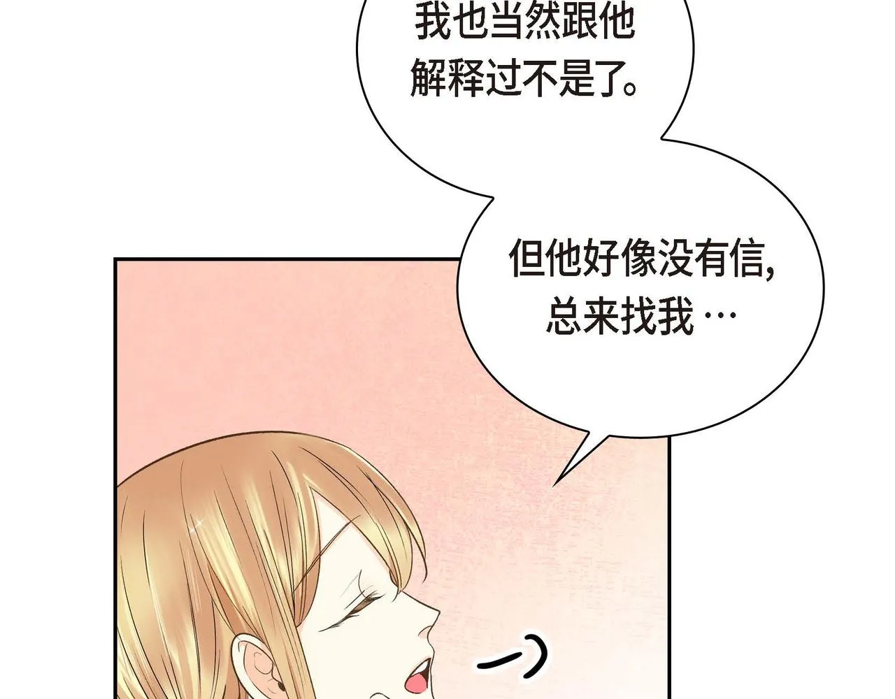 第9话 商量  第140页