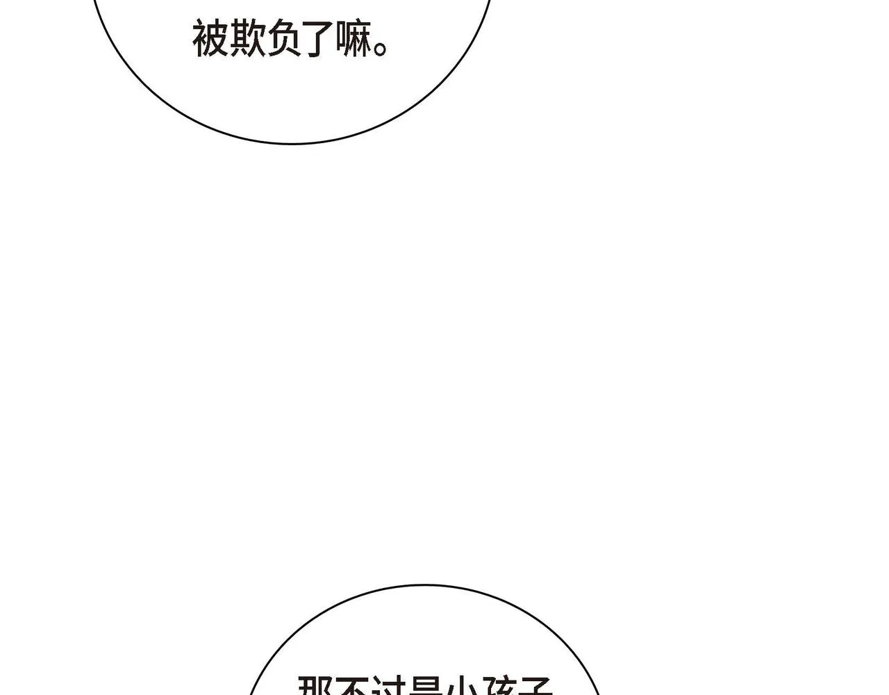 第9话 商量  第144页