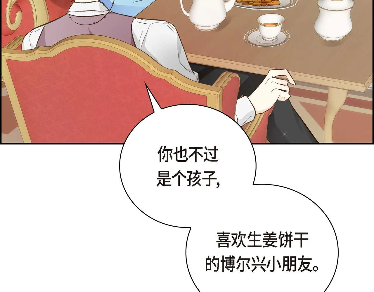 第9话 商量  第146页