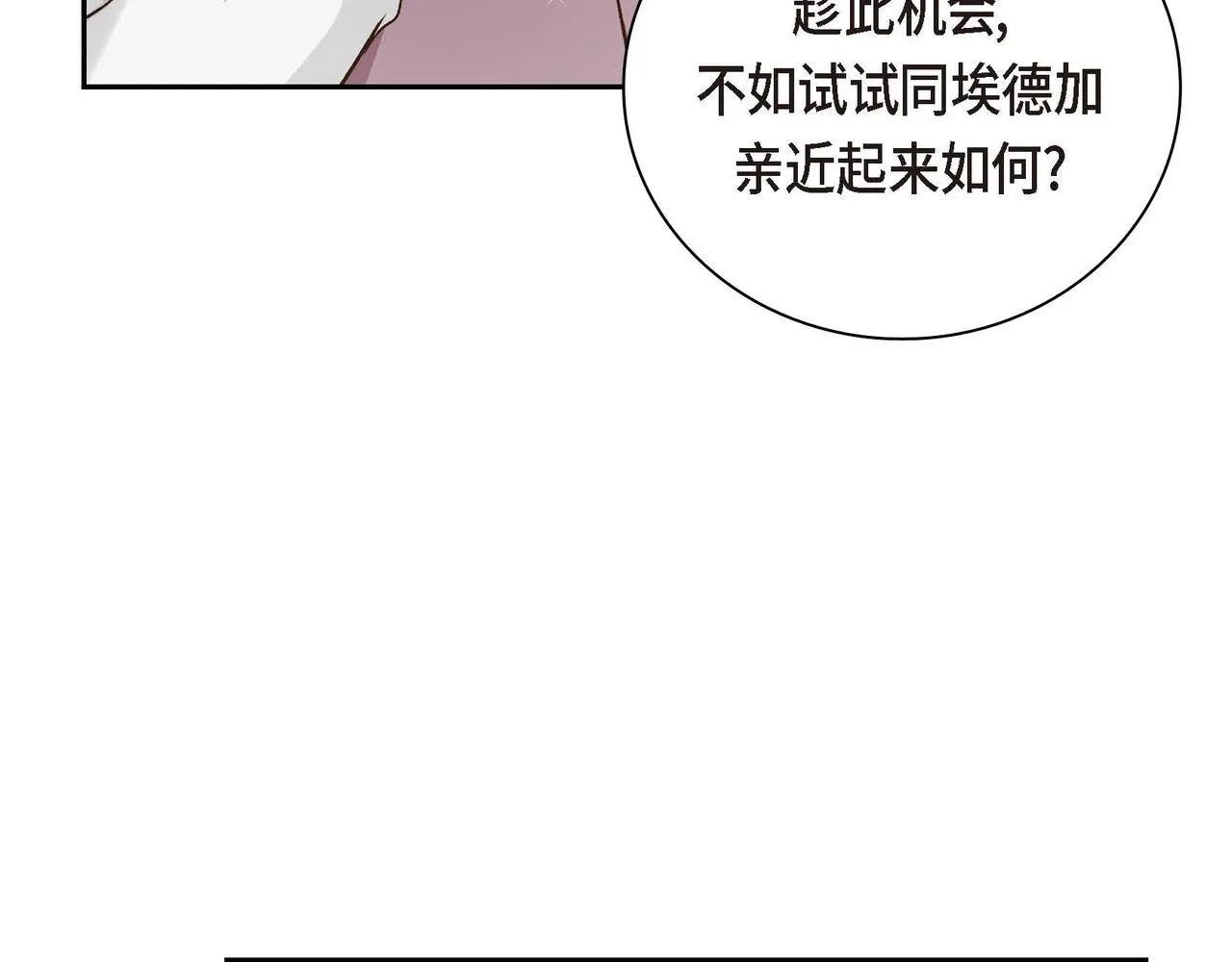 第9话 商量  第149页