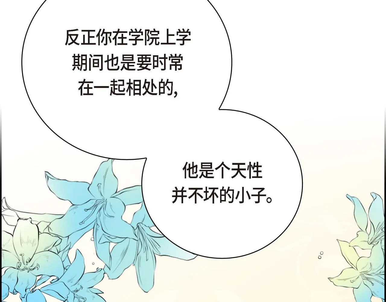 第9话 商量  第152页