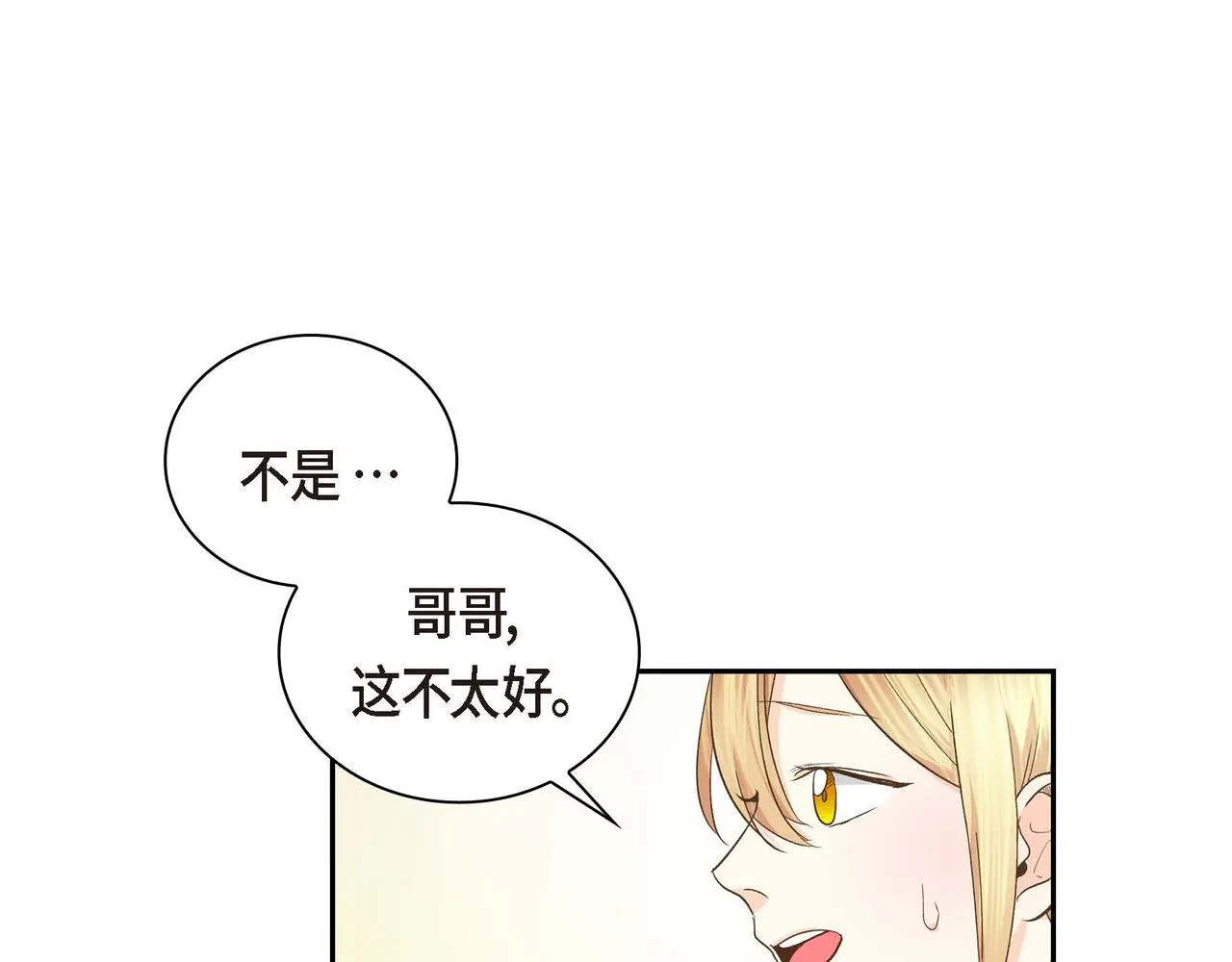 第9话 商量  第156页