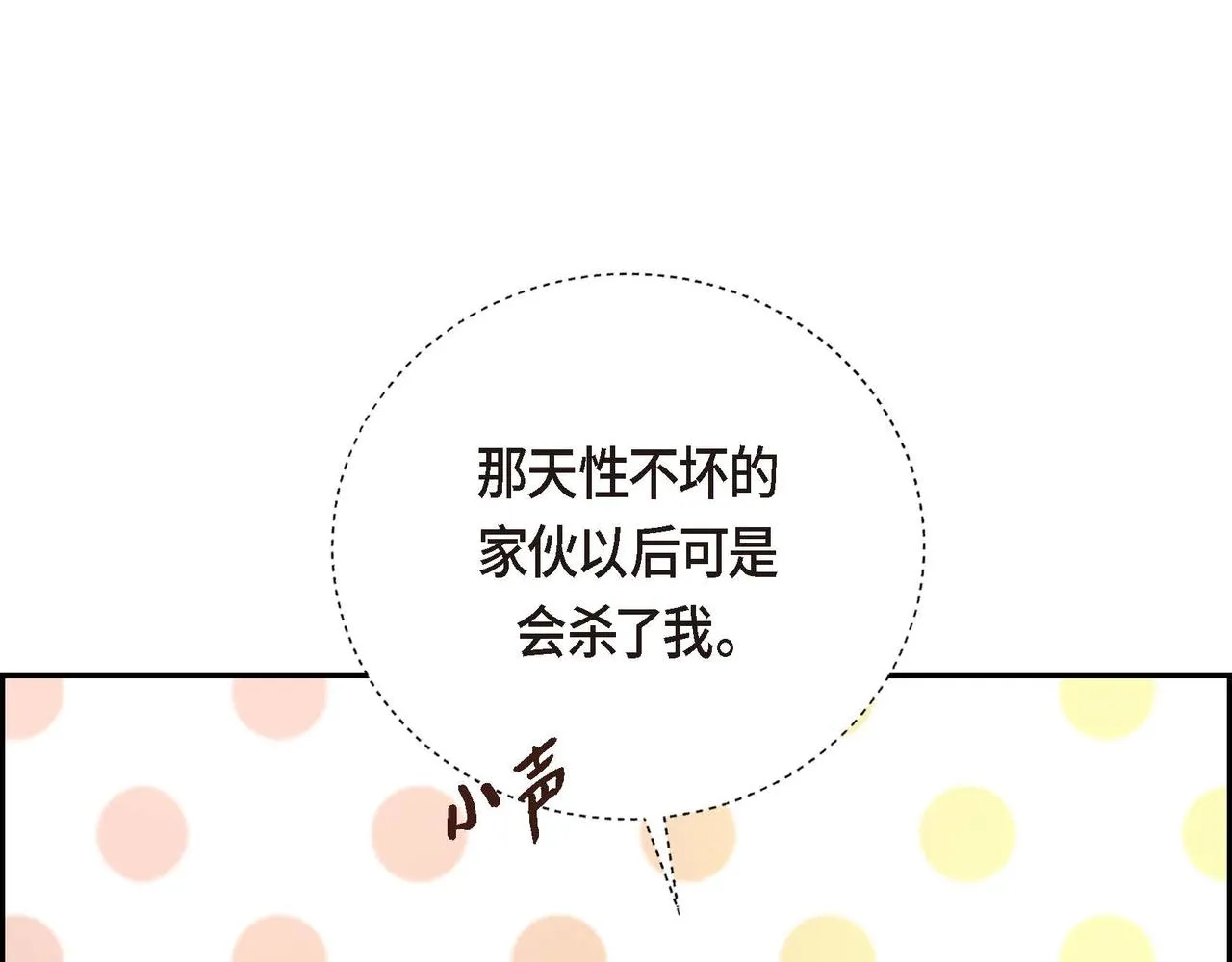 第9话 商量  第158页