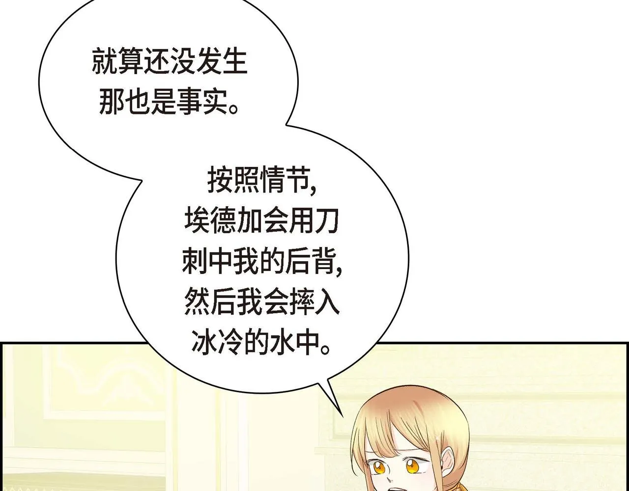第9话 商量  第163页