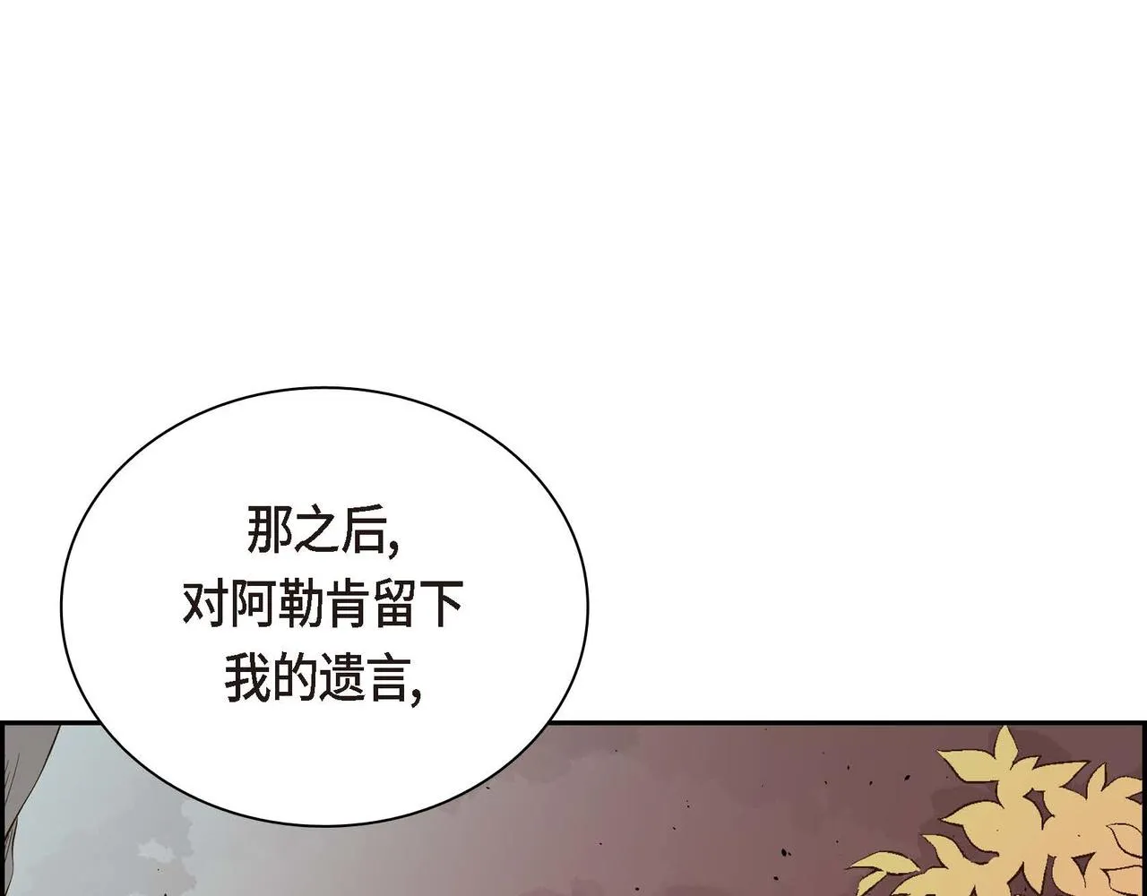 第9话 商量  第165页