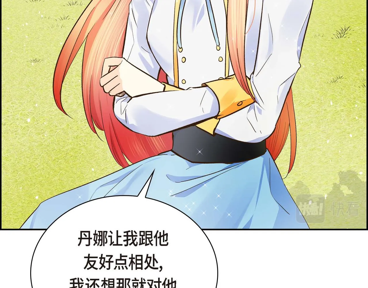 第8话 被威胁了？！  第3页