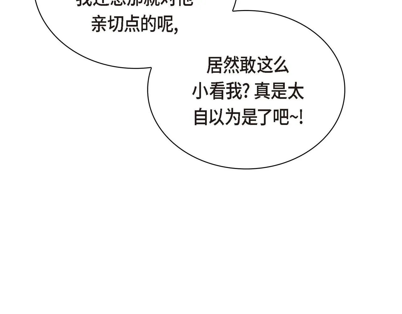 第8话 被威胁了？！  第4页