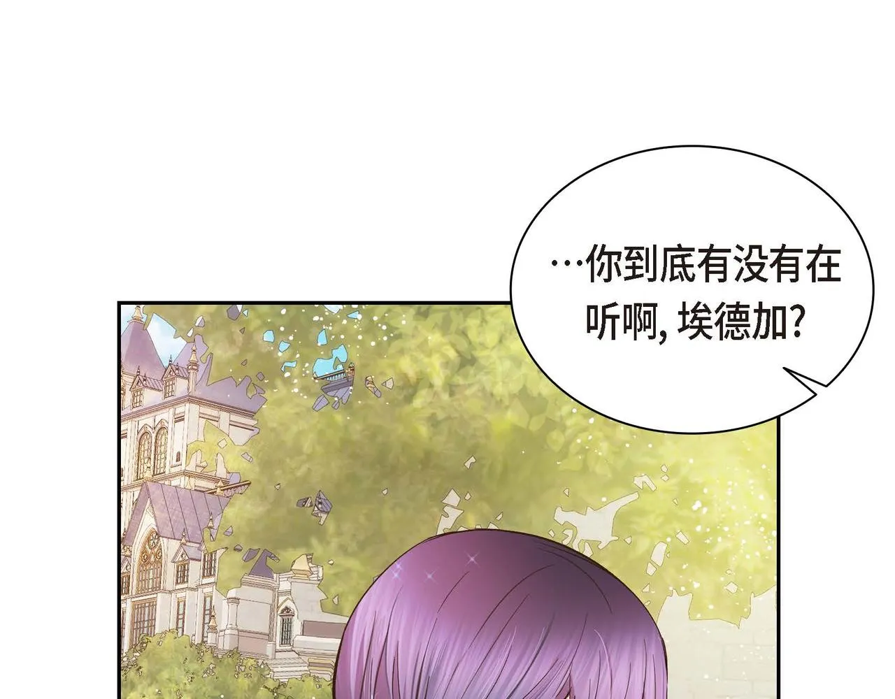 第8话 被威胁了？！  第5页