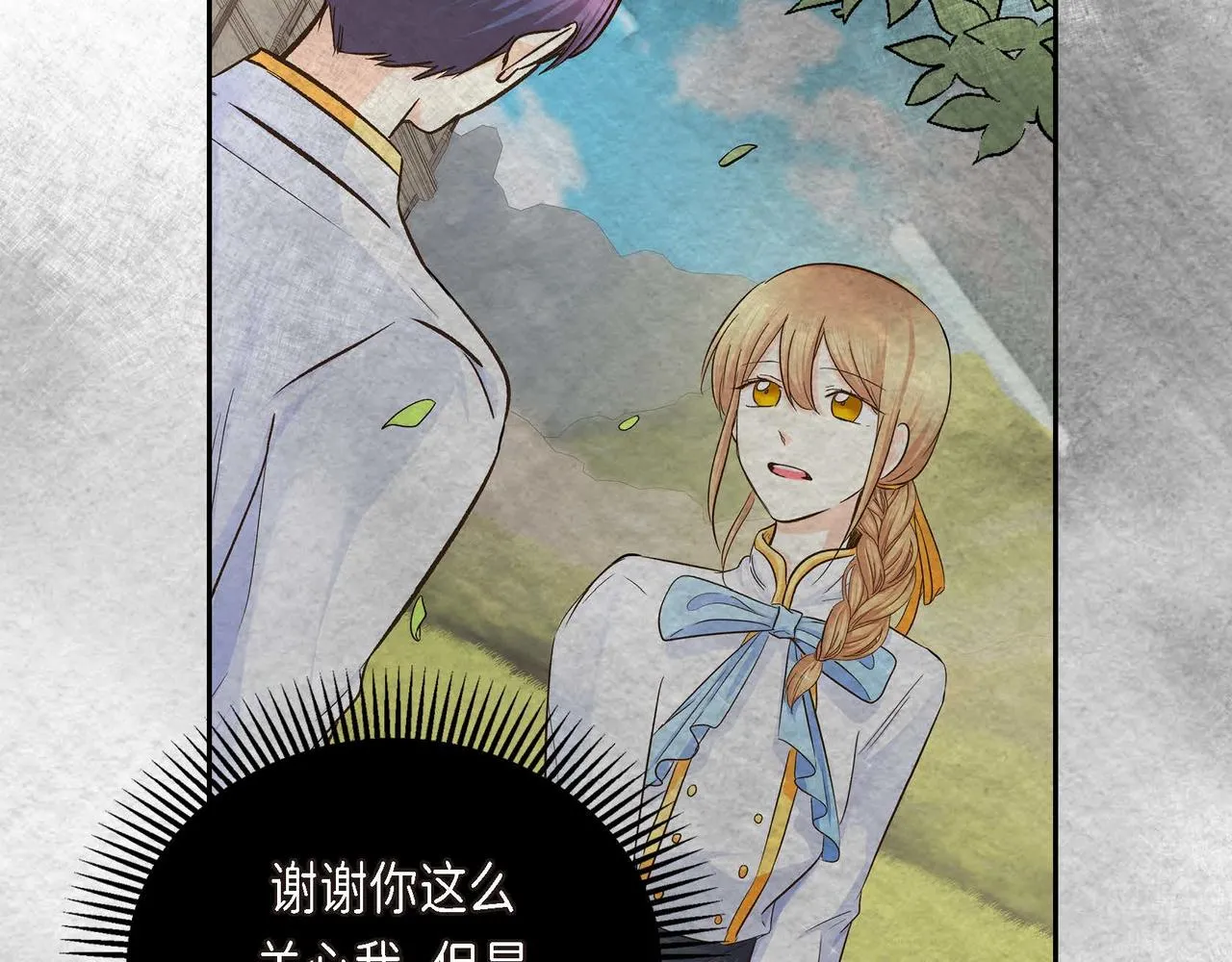 第8话 被威胁了？！  第8页