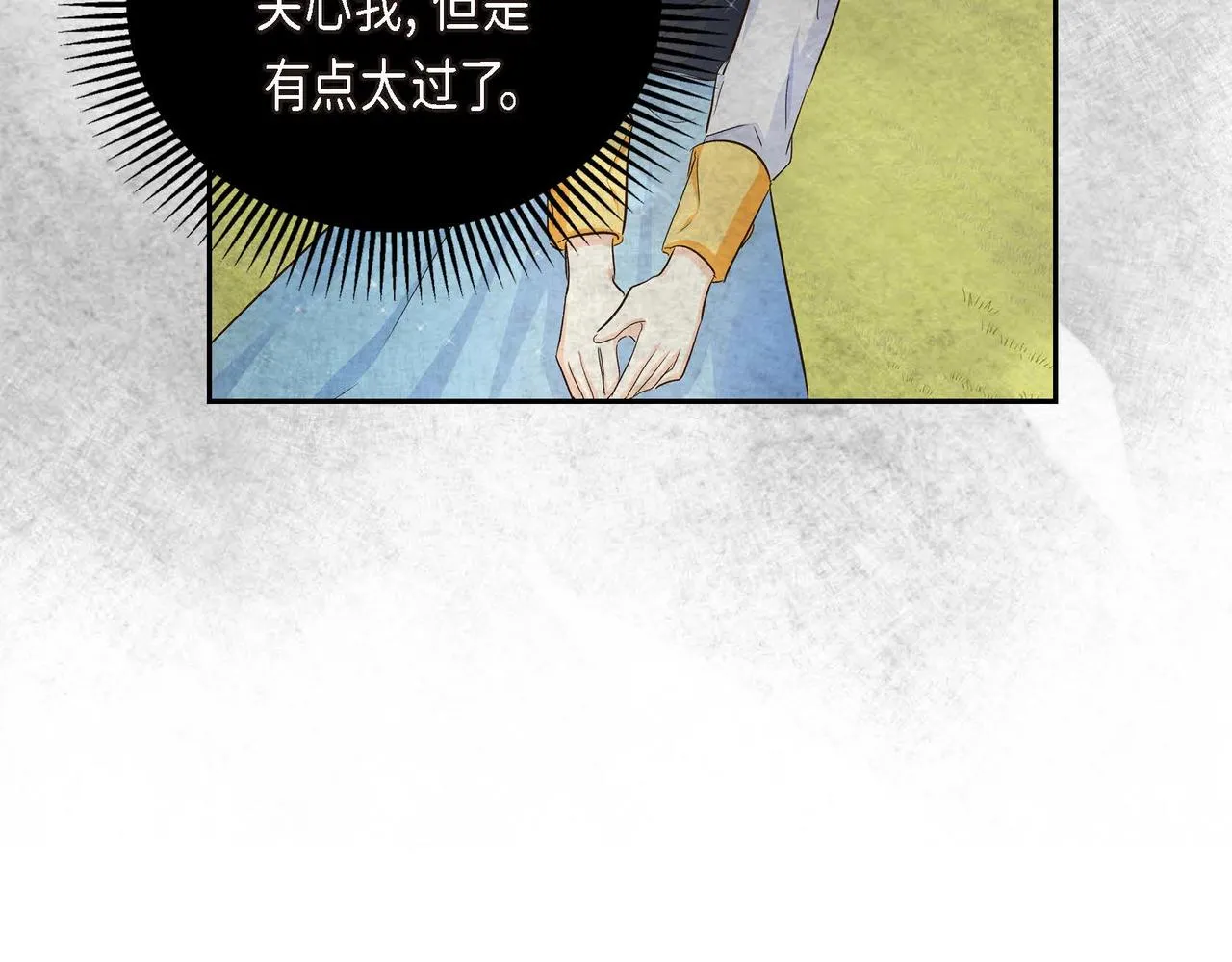 第8话 被威胁了？！  第9页