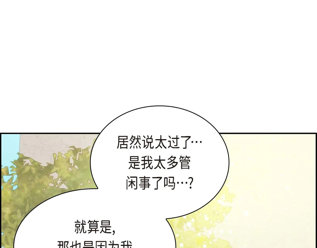 第8话 被威胁了？！  第10页